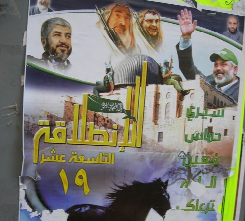A Hamas poster on a mosque in the casbah for a celebration of the group’s anniversary. The divisions between the Palestinian factions always fascinated me. On my first visit to Nablus, I reported on the torture death of a young activist at the hands of Palestinian police in the city’s Juneid Prison. It was a different focus from most reporters, I guess.